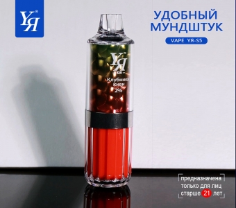 Review of disposable electronic cigarette уя-s8